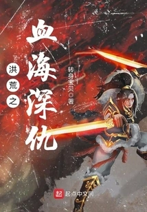 The Bloody Sea of ​​​​prehistoric Times