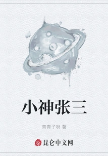 Little God Zhang San