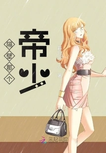 The Young Emperor Next Door