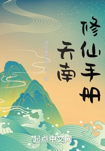 Tiannan Cultivation Manual