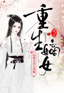 Reborn as a Legitimate Daughter: the Husband of the Imperial Master is Too Charming