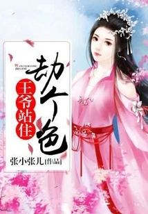 Prince, Stop, Rob Me