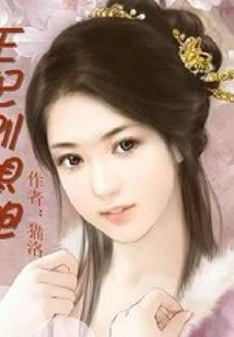 Princess, Don't Even Think About Running Away