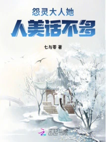 Lady Wraith, She Doesn't Have Many Nice Words