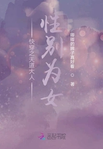 The Gender of Master Tiandao in Quick Travel is Female