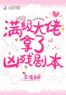 The Max Level Boss Got the Brutal Script