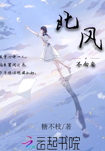 The North Wind Does Not Go South