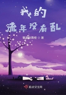 My Life is Not Messy