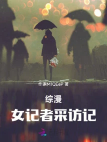 Comprehensive Comics: Interviews with Female Reporters