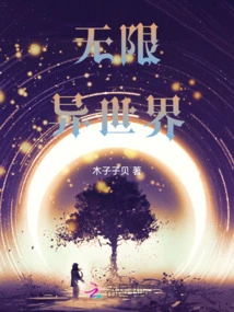 Infinite Different Worlds