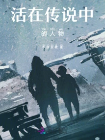 Characters Who Live in Legends