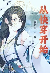 Start with Quick Wear