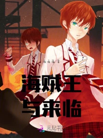 One Piece and Arrival