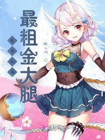 Become the Villain with the Thickest Golden Thighs