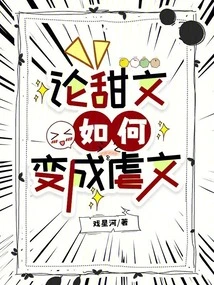 On How Sweet Articles Turn into Abusive Articles