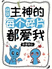 Quick Travel: Every Fragment of the Lord God Loves Me