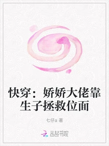 Quick Travel: Jiaojiao Boss Saves the Plane by Giving Birth to Children