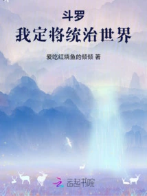 Douluo: I Will Rule the World