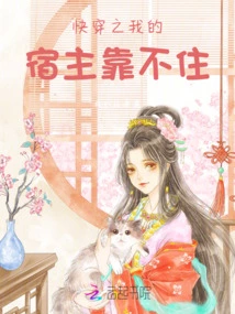 My Host in Quick Travel is Unreliable