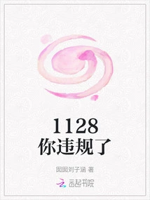 1128you Broke the Rules