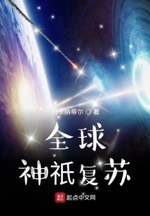 Resurrection of Global Gods