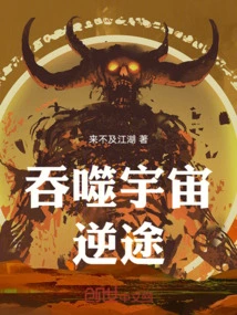 Devouring the Universe and Going Backwards