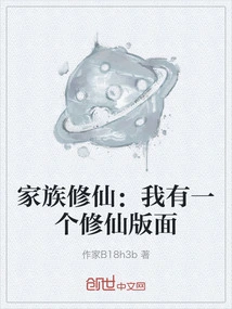 Family Cultivation of Immortality: I Have a Forum for Cultivation of Immortality