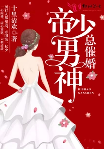 The Young Male God of the Emperor Always Urges Marriage