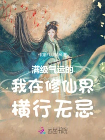 With Full Luck, I Am Rampant in the World of Immortality