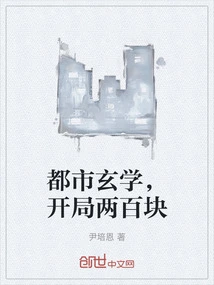 Urban Metaphysics, Starting with 200 Yuan