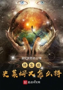 So What If I'm Reincarnated as a Slime?