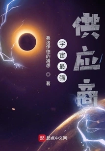 The Strongest Supplier in the Universe