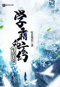 The Fantasy Life of a Top Student