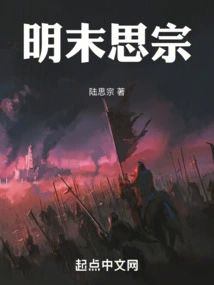 Sizong in the Late Ming Dynasty