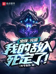 Zerg: It's Over, My Enemy is Dead!