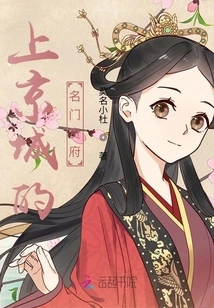 A Prestigious Mansion in Beijing