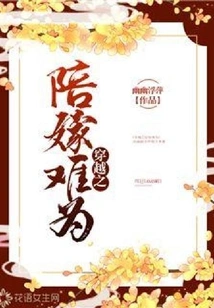 The Dowry of Time Travel is Difficult