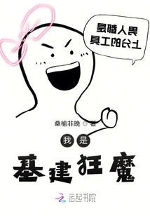 I'm an Infrastructure Fanatic