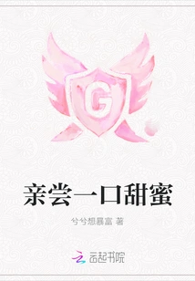 Take a Bite of the Sweetness