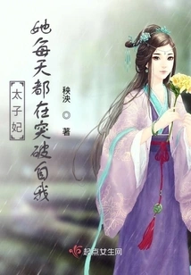 The Crown Princess Breaks Through Herself Every Day