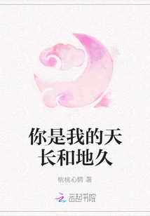 You Are My Forever and Ever