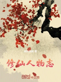 Chronicles of Immortal Cultivators