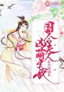 The Duke's Wife is so Cute and Fierce!