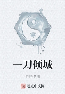 One Sword to Conquer the City