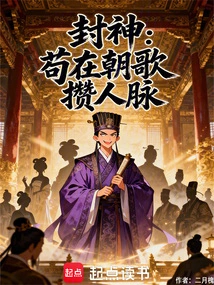 Conferred God: Gou Zai Chao Ge Builds Connections