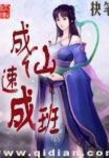 A Crash Course in Immortality