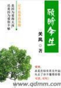 Looking Forward to This Life