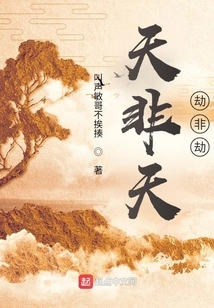 Heaven is Not Heaven, Calamity is Not Calamity