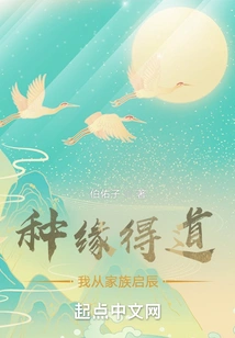 The Path of Destiny: I Came from My Family Qichen