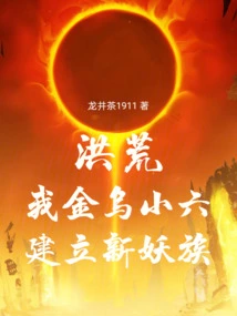 Honghuang: I, Jinwu Xiaoliu, Established a New Demon Clan